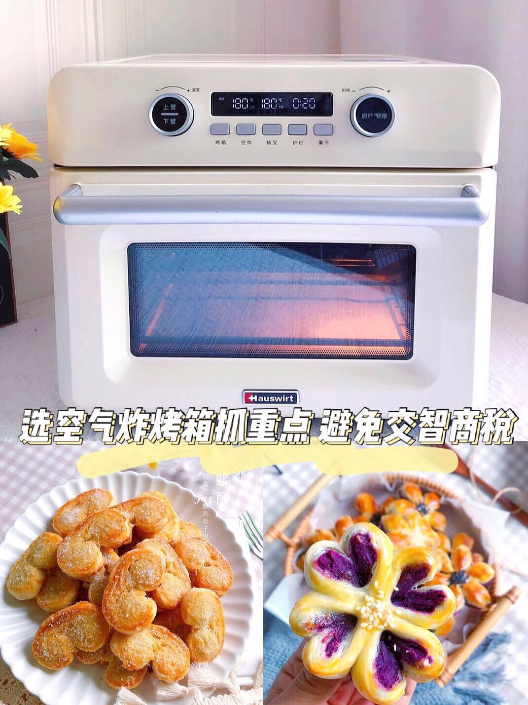 ✅空气炸烤箱怎样选才不踩雷