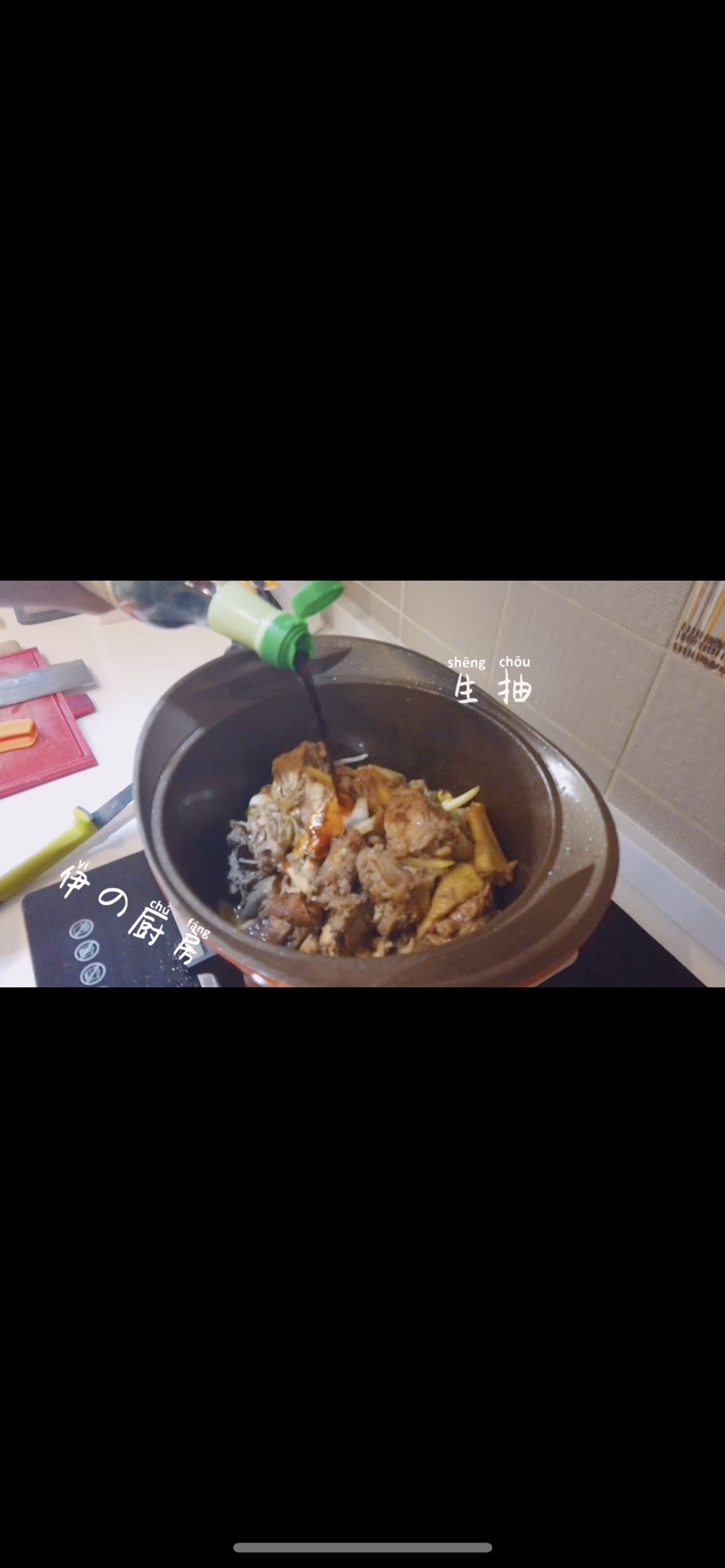 跨年大菜——鲍鱼栗子鸡