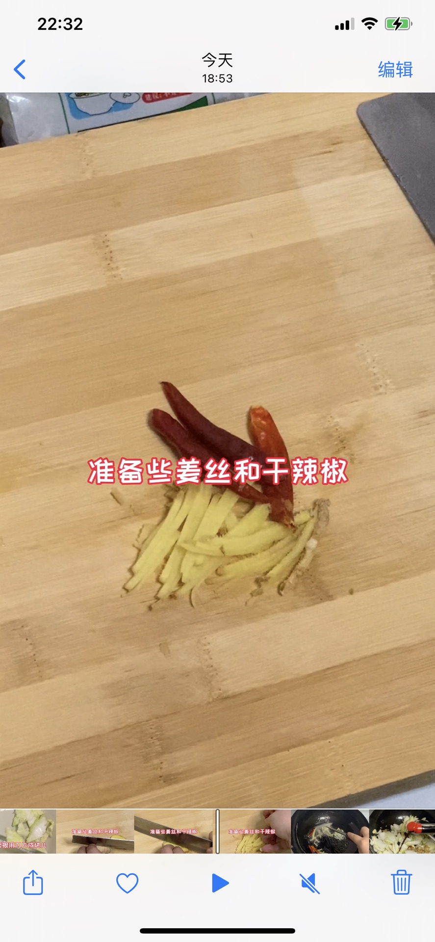 快手菜之醋熘白菜