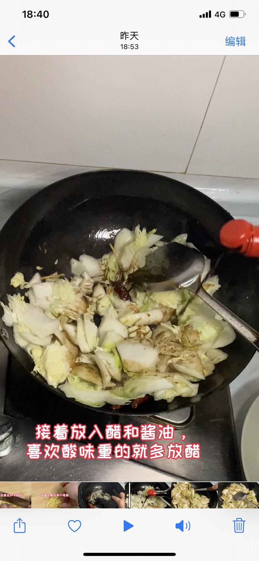 快手菜之醋熘白菜