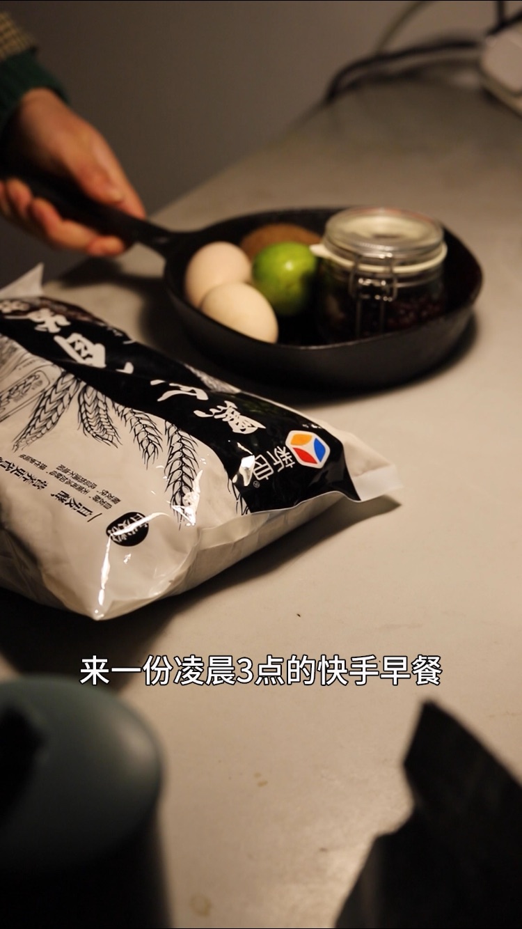 快手荷兰松饼