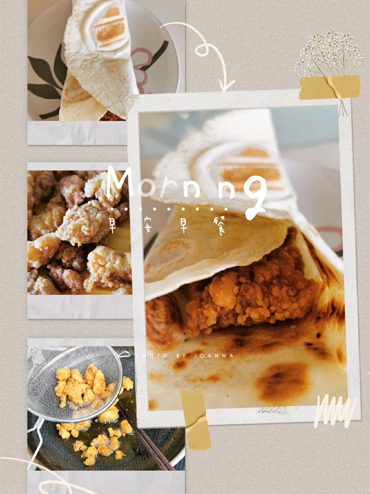 快手鸡肉卷