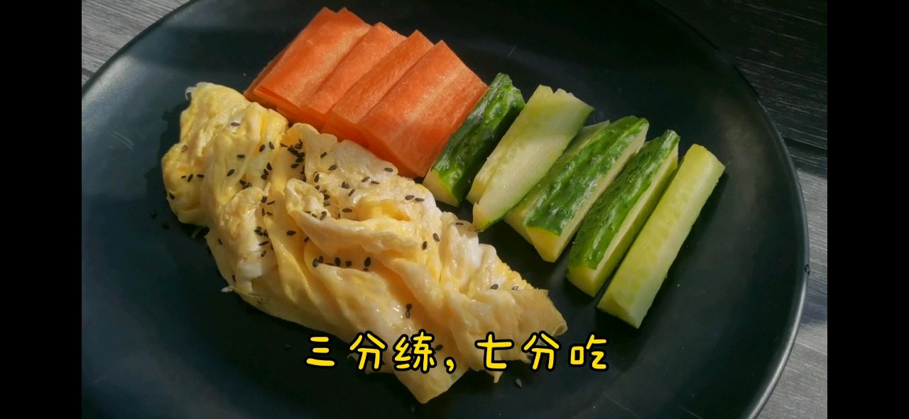 快手·减肥脱脂鸡蛋餐