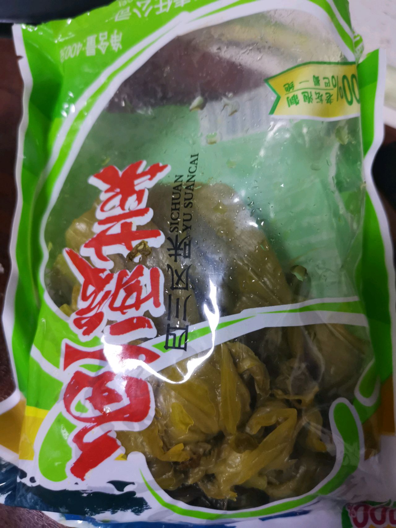 快手酸菜鱼