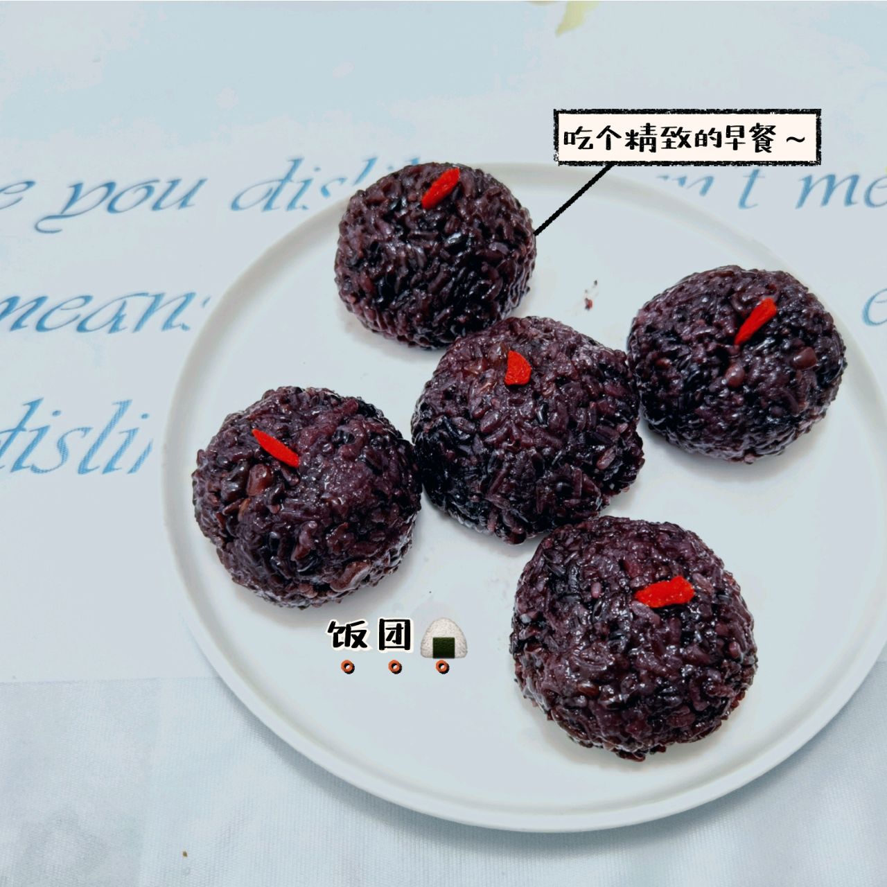 快手早餐双米蜜豆饭团