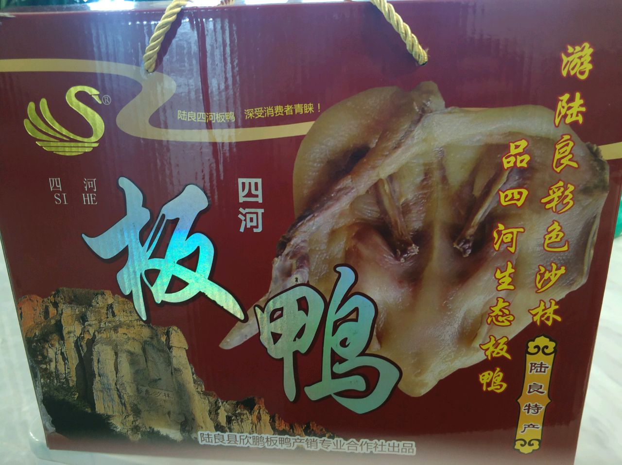 腊板鸭煲汤