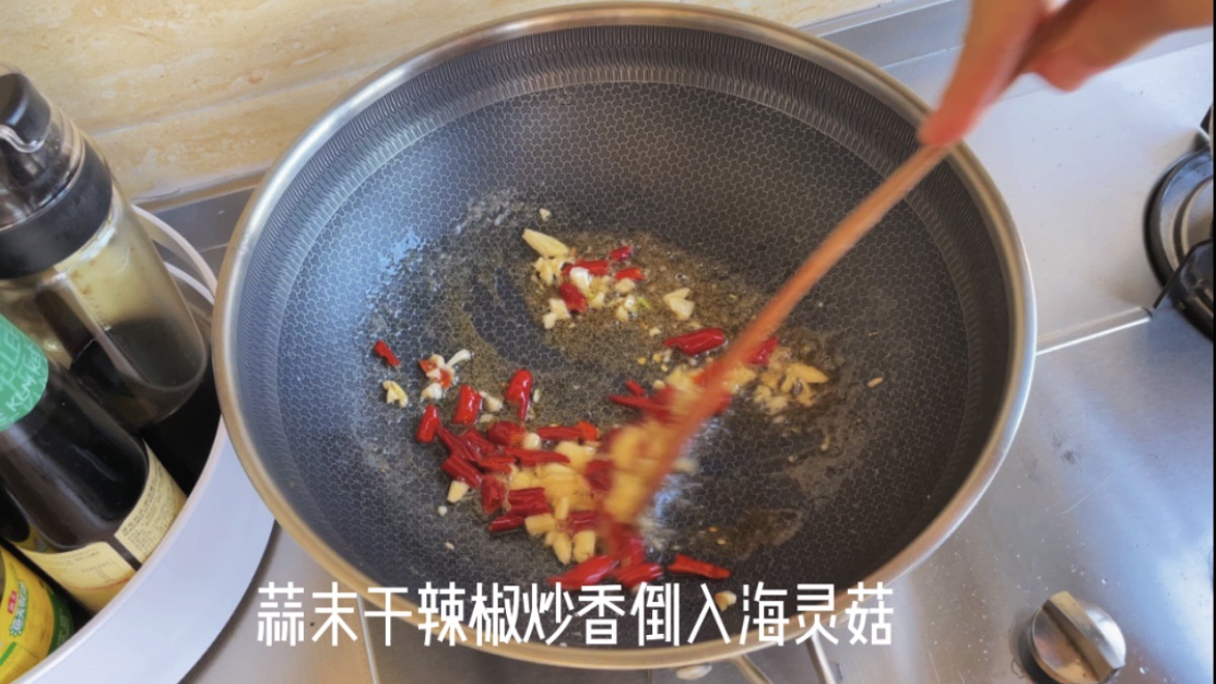 辣炒海灵菇