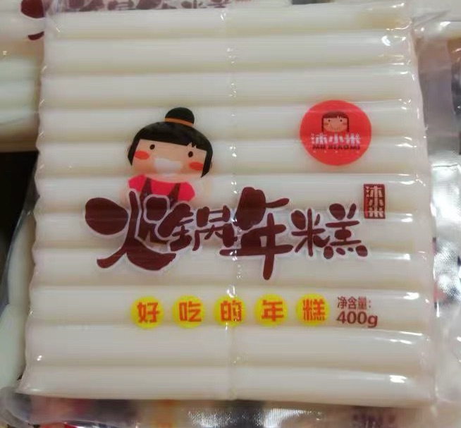 “辣”炒年糕