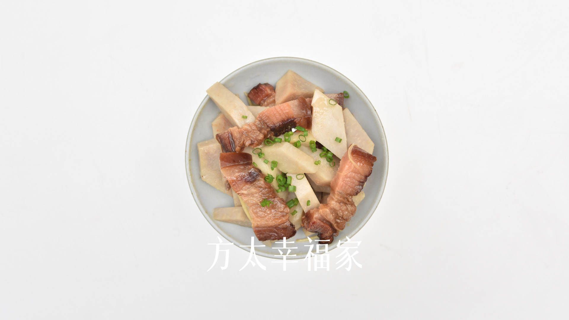 腊肉焖香芋