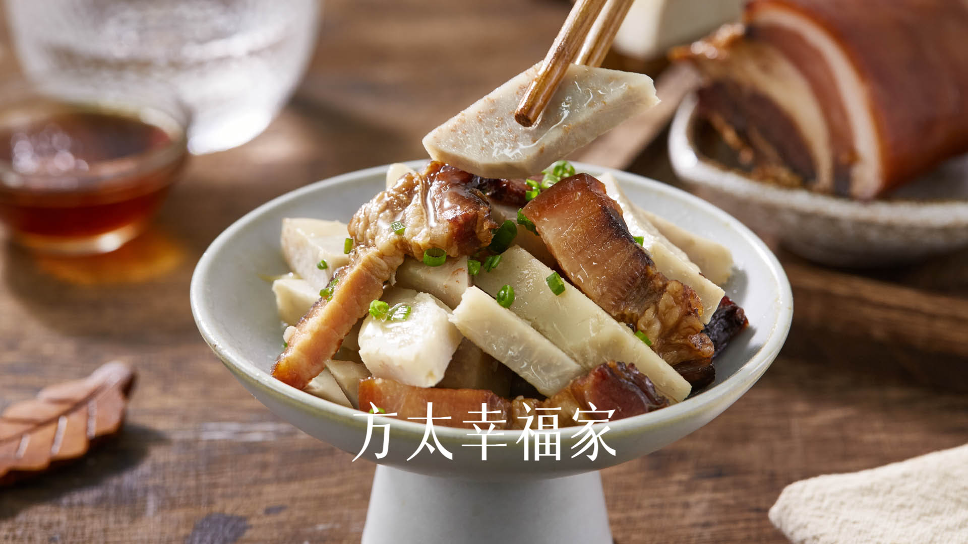 腊肉焖香芋