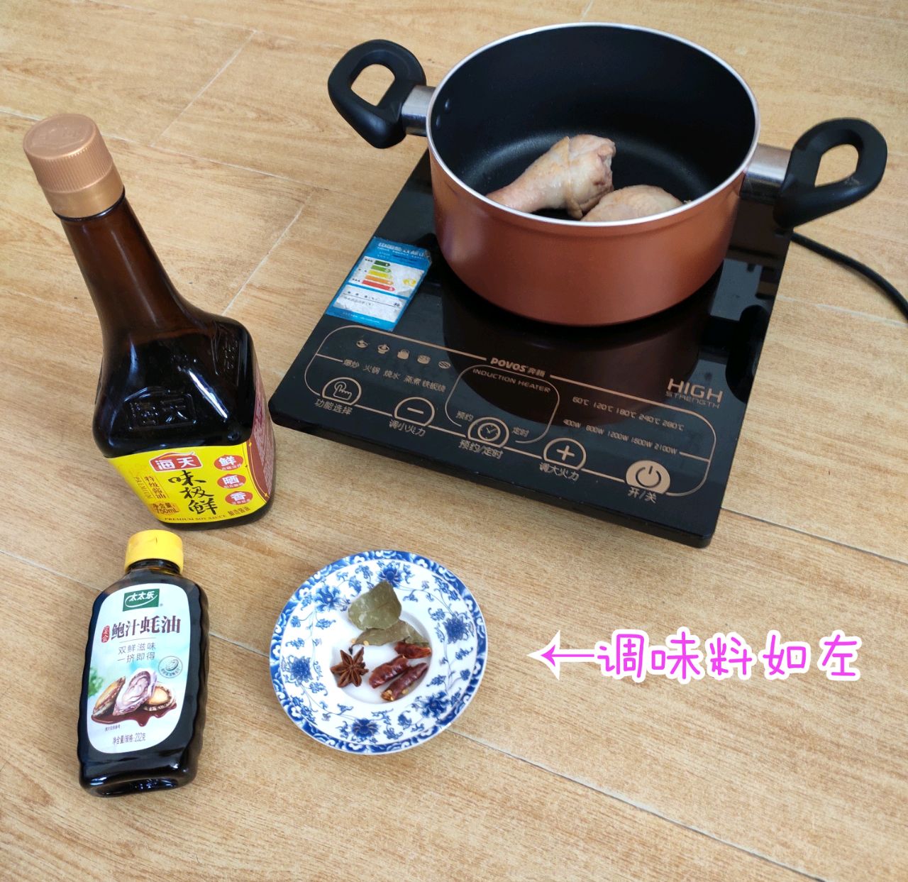 辣味鸡腿什锦酱卤