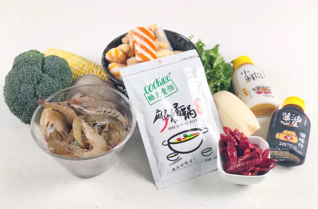 懒人麻辣香锅