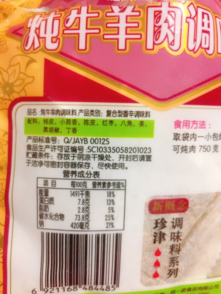 老北京爆肚（and水煮牛肉）