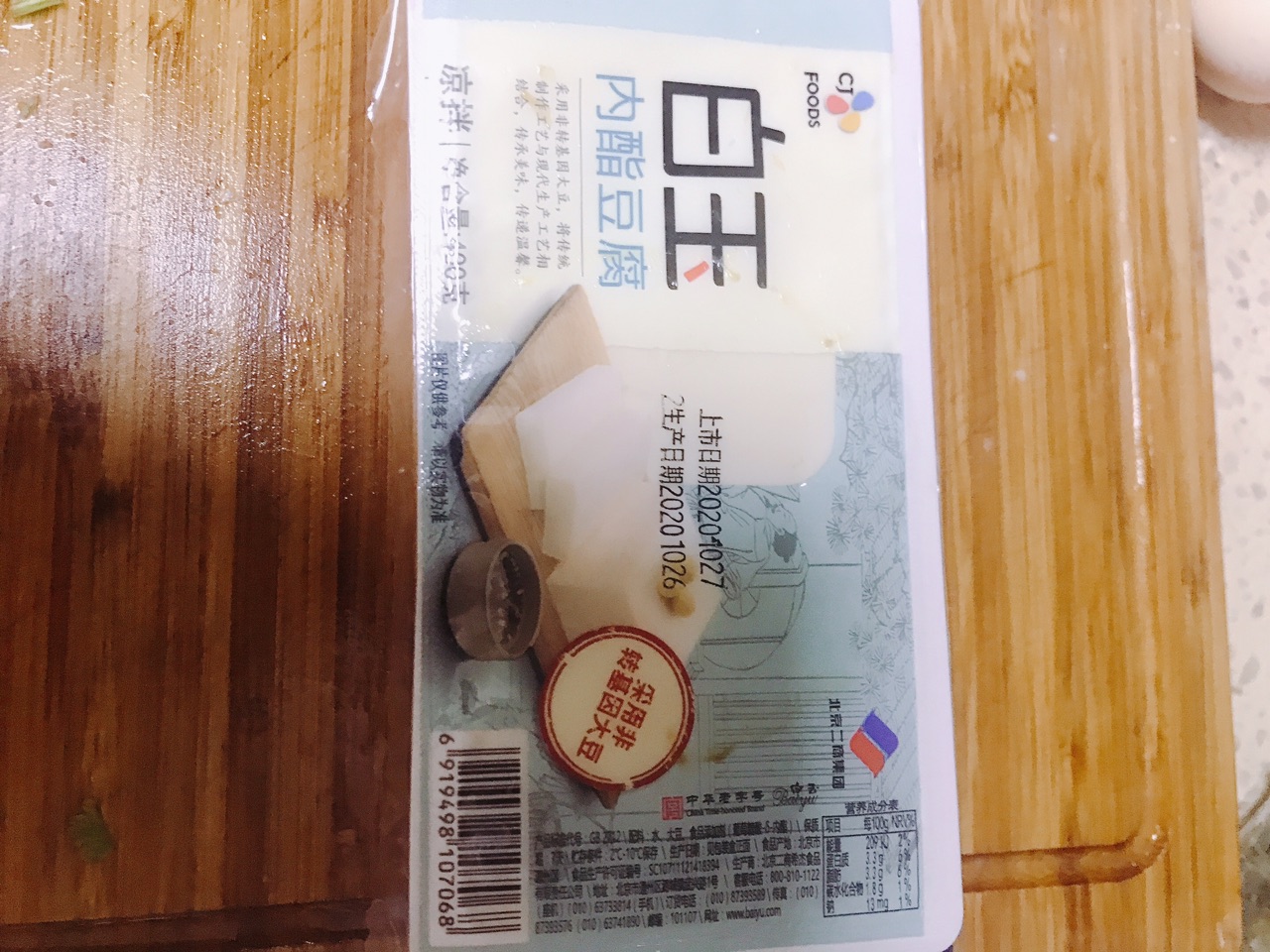 老北京豆腐脑（独家）