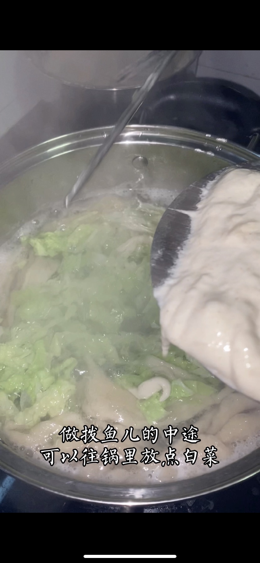 老北京面食—拨鱼儿