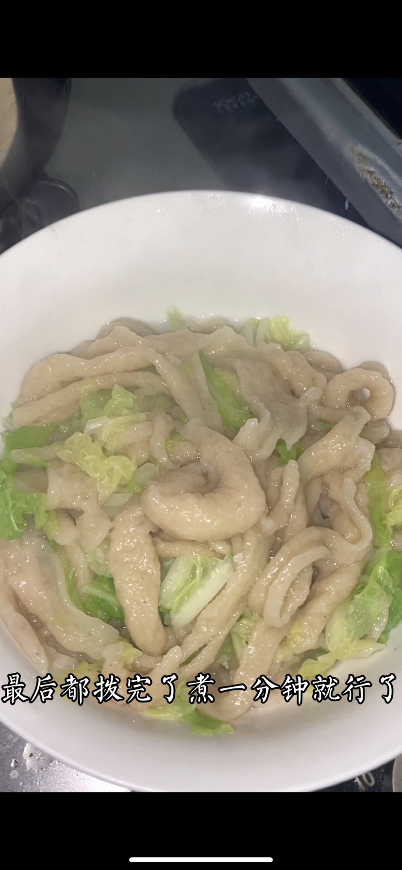 老北京面食—拨鱼儿