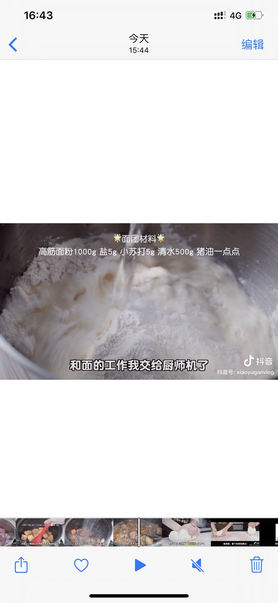 老潼关肉夹馍