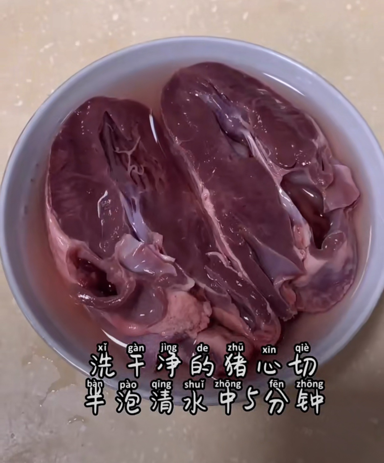 荔枝红枣烧猪心