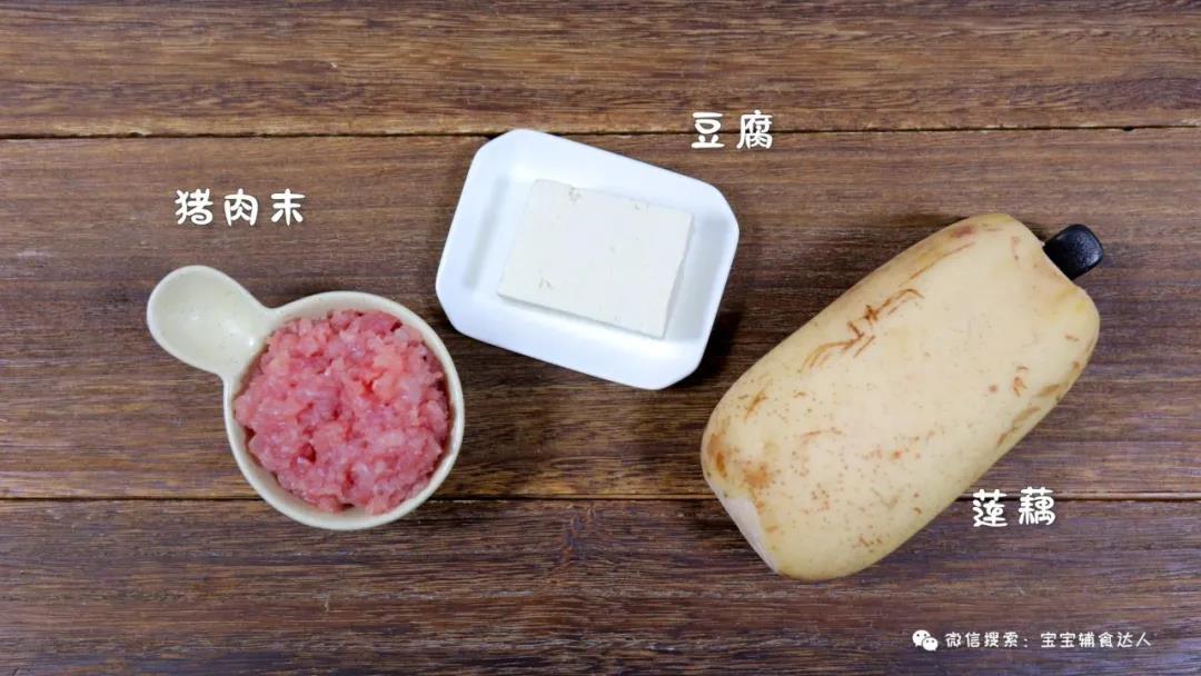 莲藕肉夹 宝宝辅食食谱