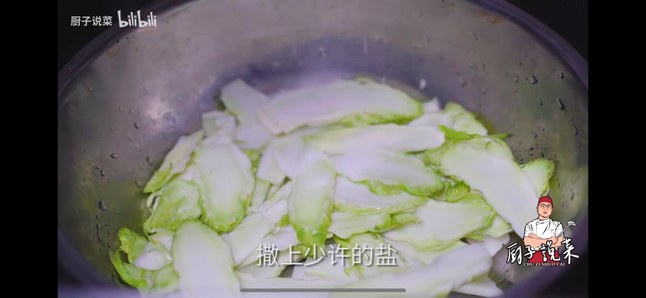 凉拌儿菜