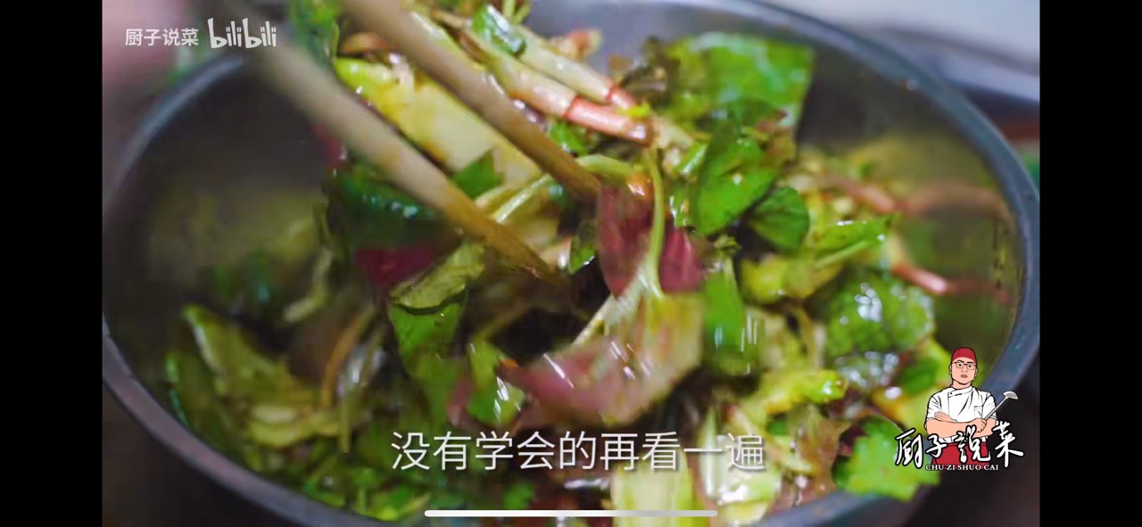 凉拌儿菜