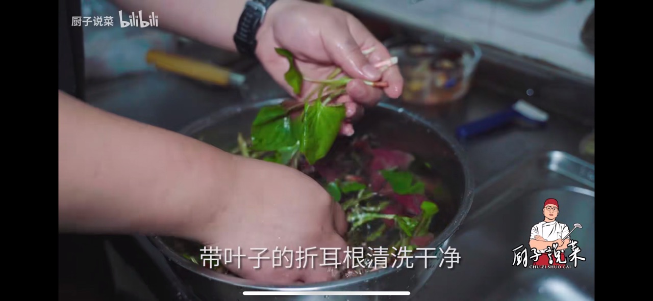 凉拌儿菜