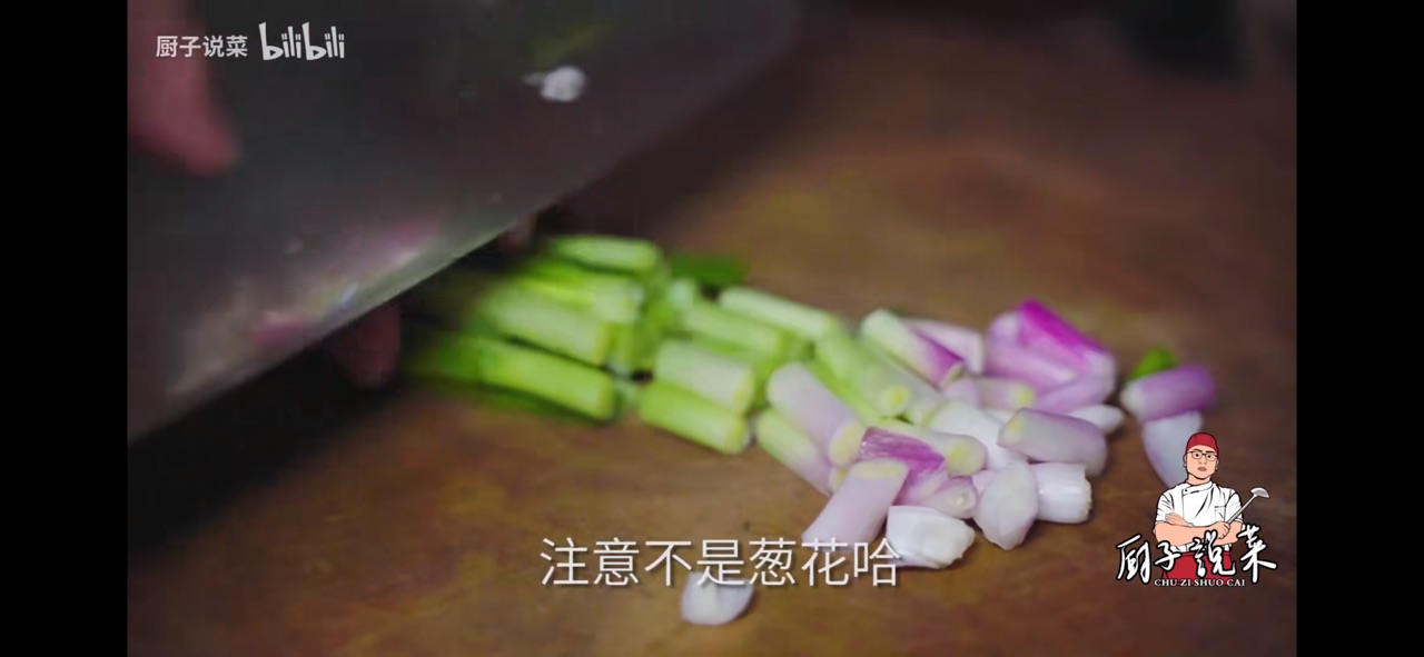 凉拌儿菜
