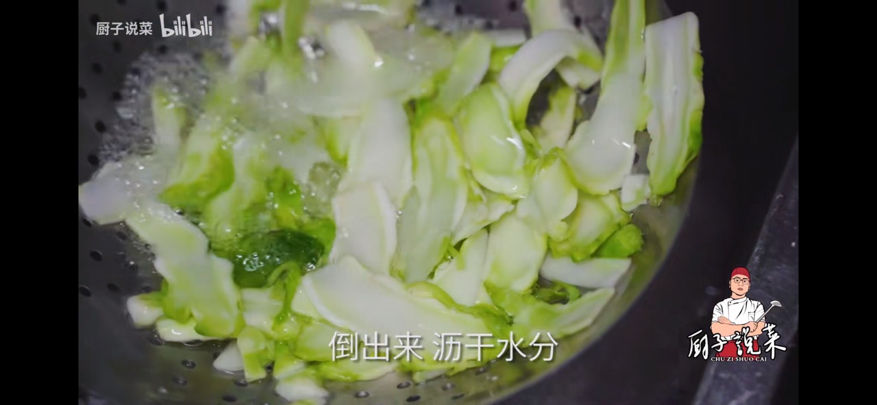 凉拌儿菜