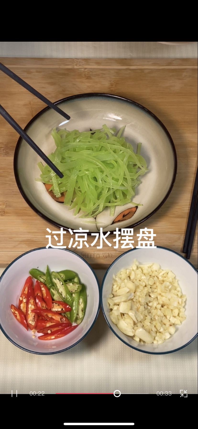 凉拌青笋丝