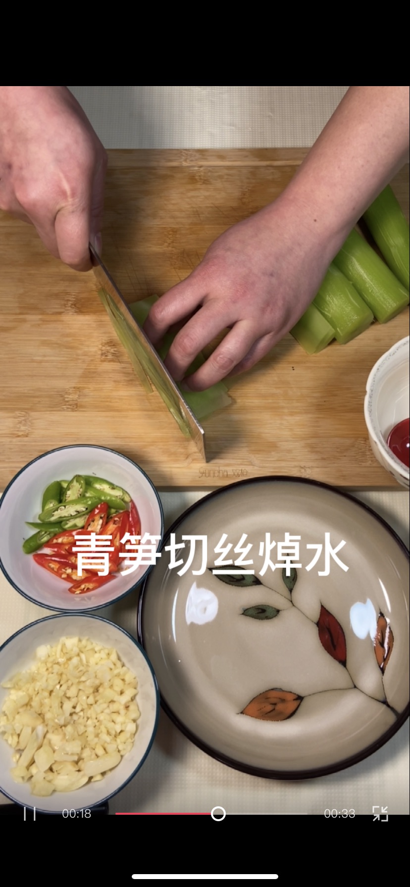 凉拌青笋丝