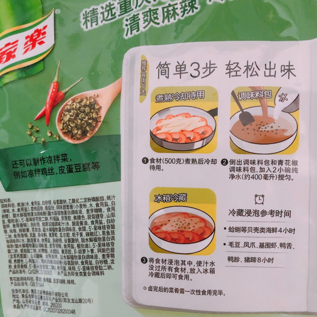 零厨艺都能轻松学会的卤鸡爪