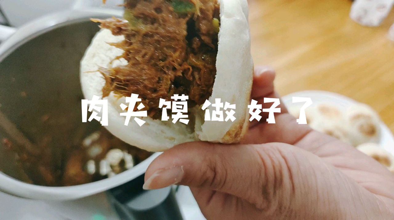 零失败的肉夹馍