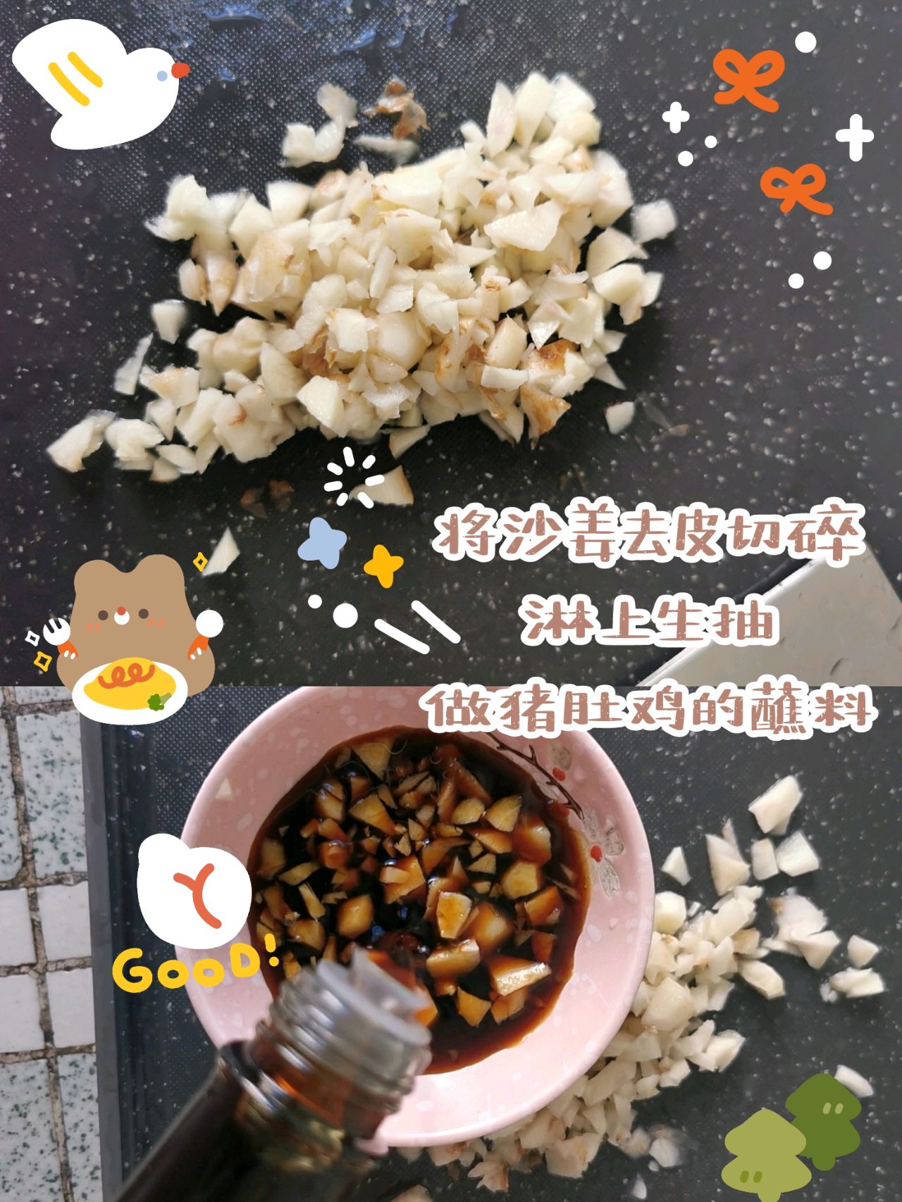 零失败的猪肚煲鸡
