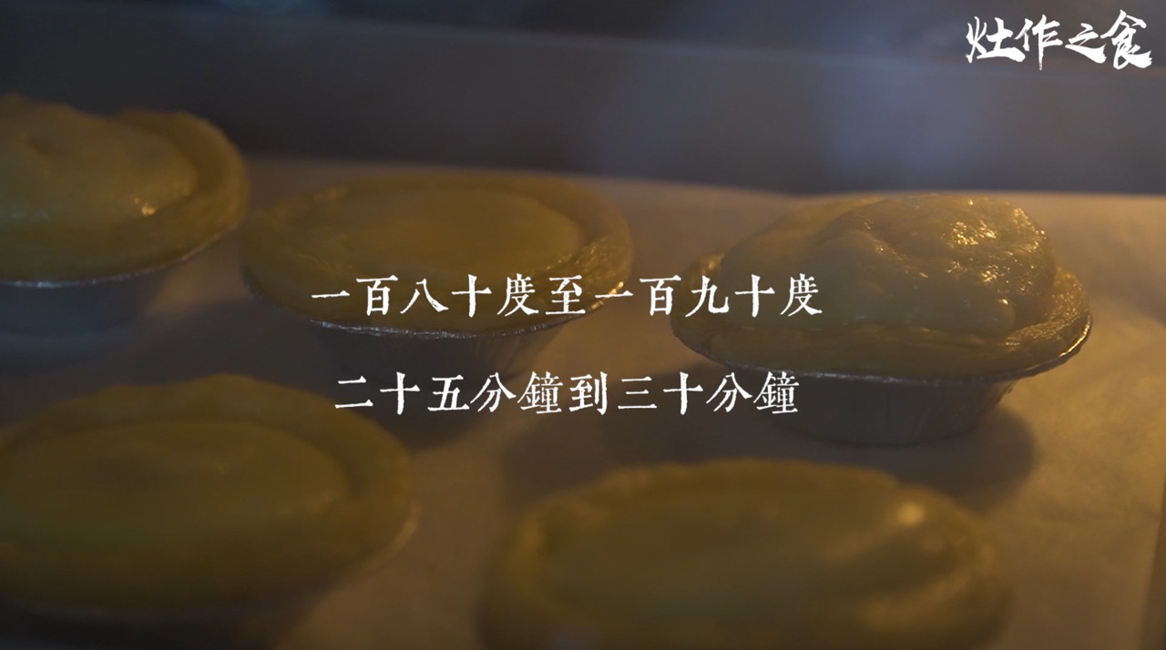 榴莲芝士蛋挞
