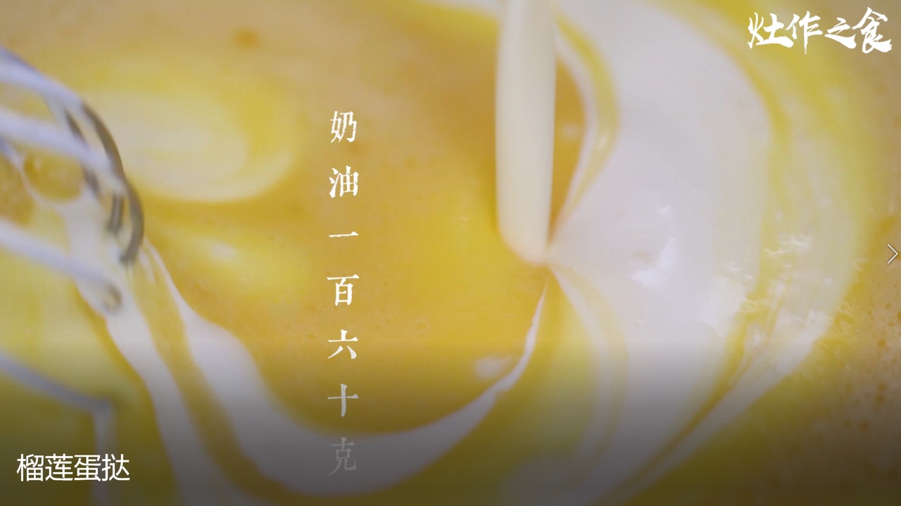 榴莲芝士蛋挞