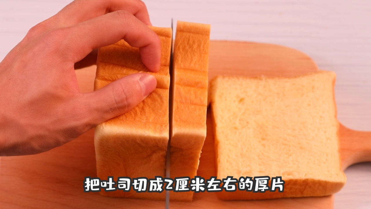 流心西多士