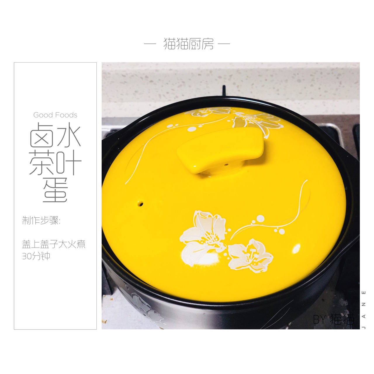 卤水茶叶蛋