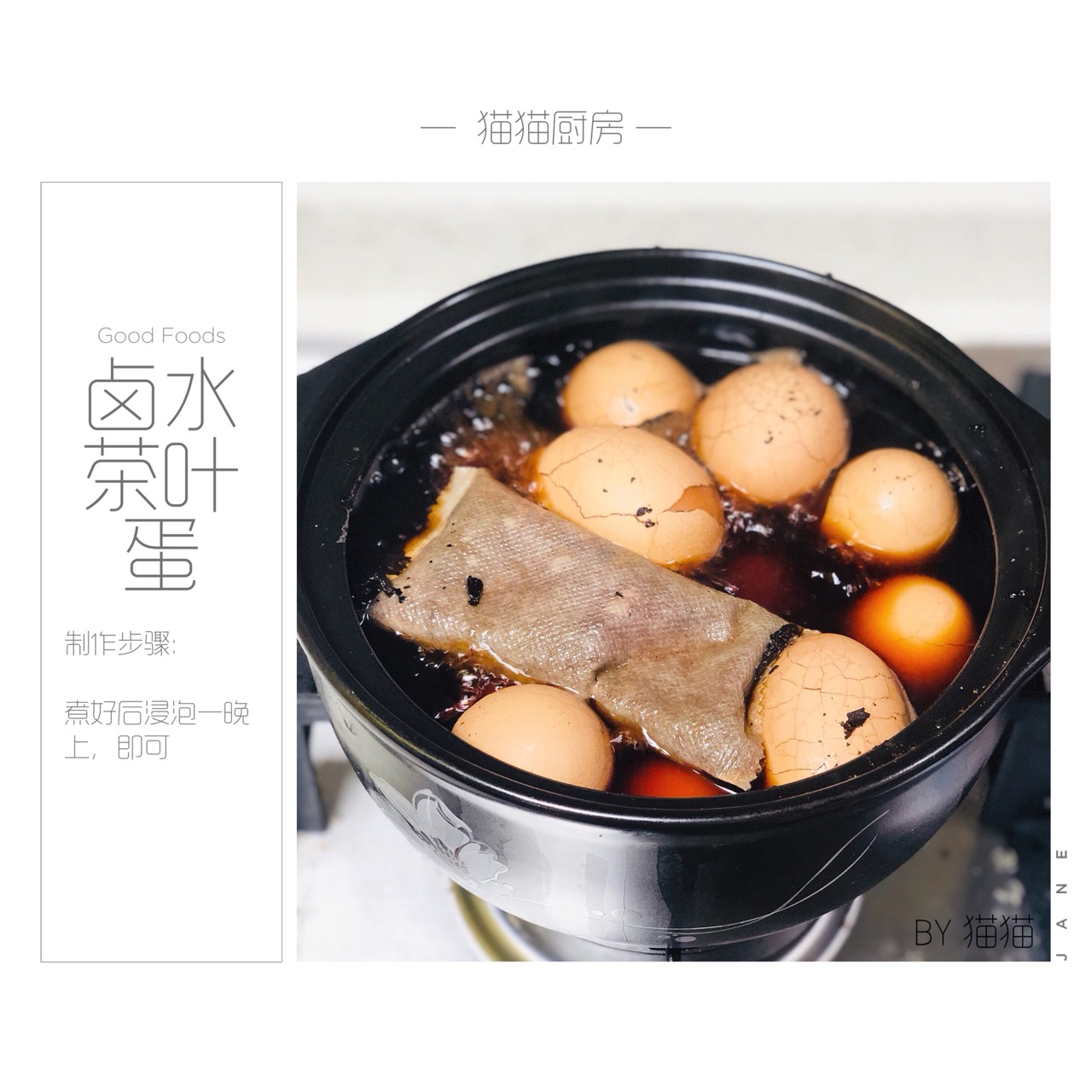 卤水茶叶蛋