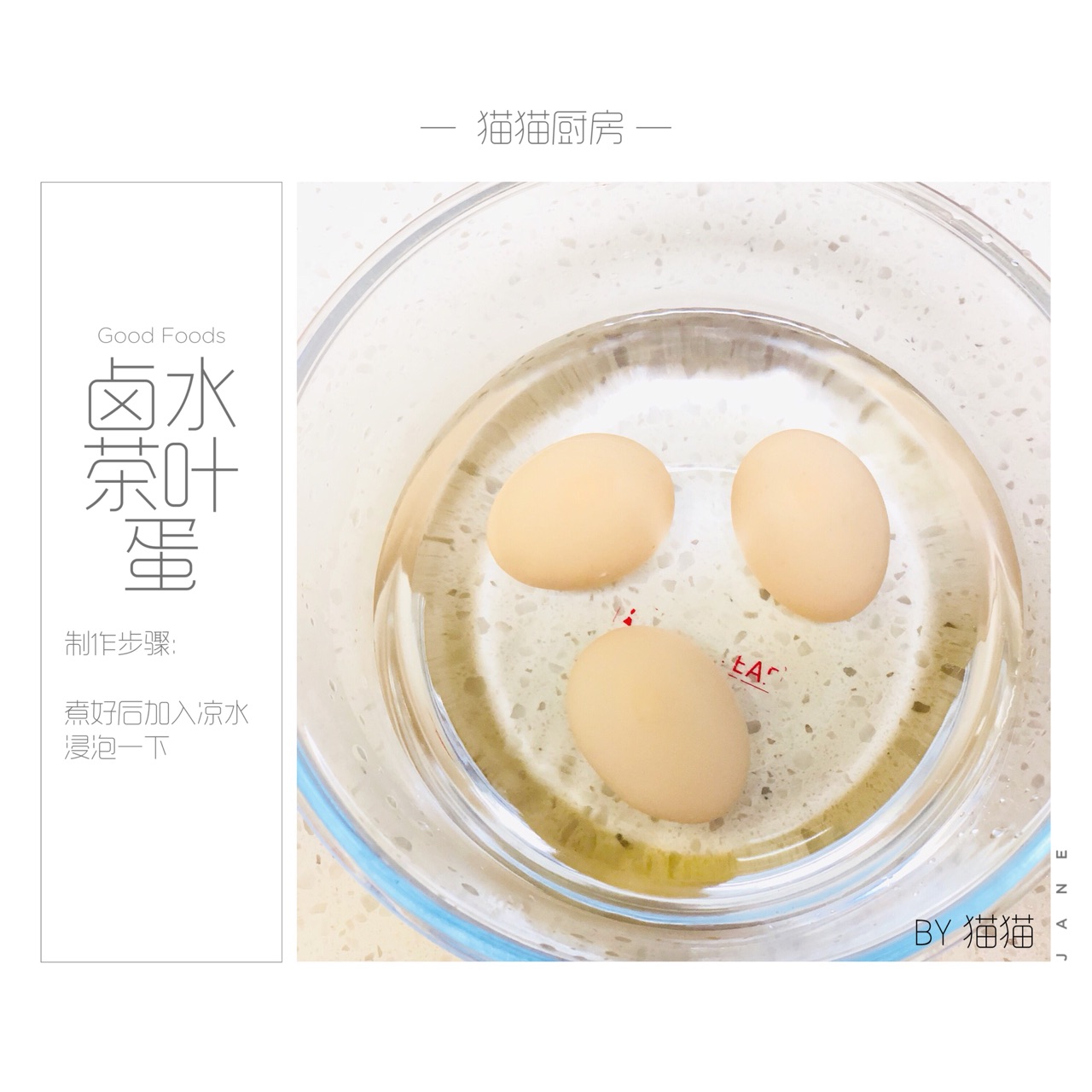 卤水茶叶蛋