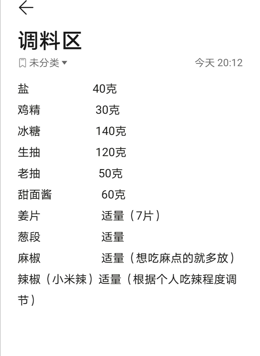 卤鸭货（麻辣哦）