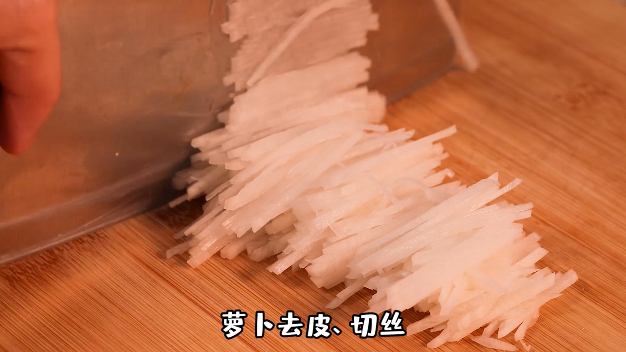 萝卜饼