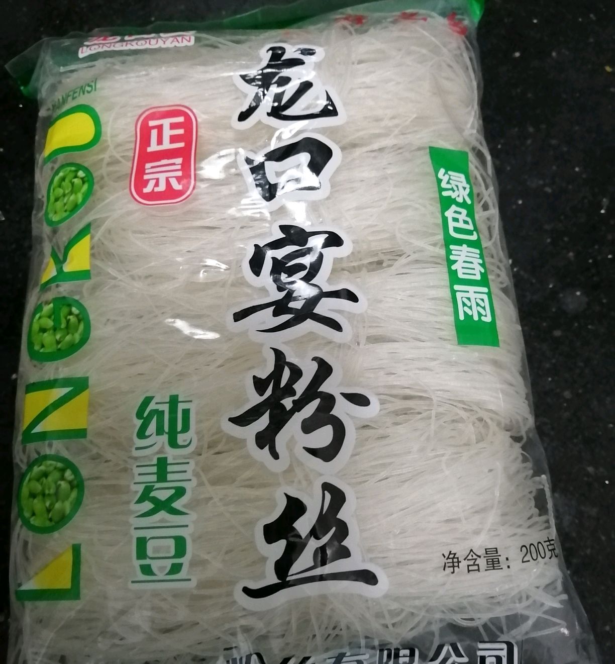 萝卜粉丝炖虾