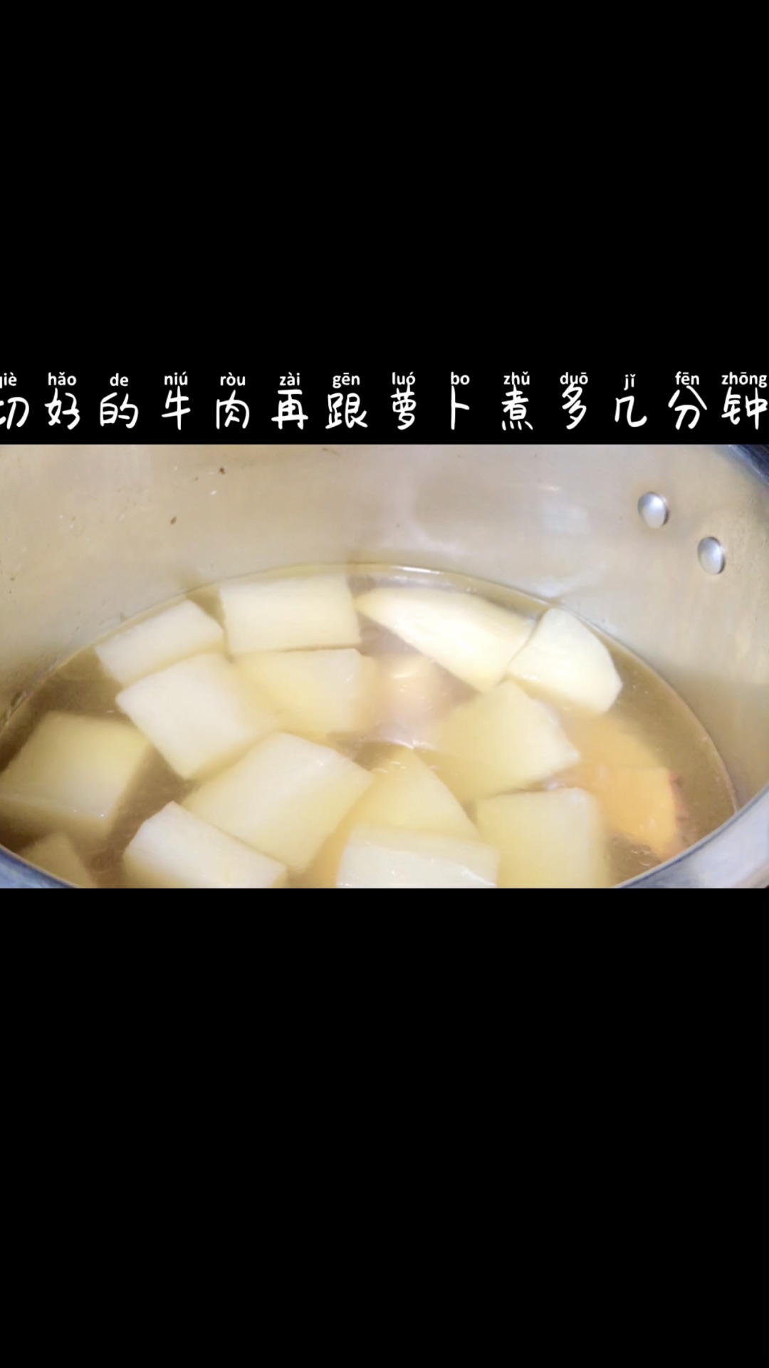 萝卜牛肉汤