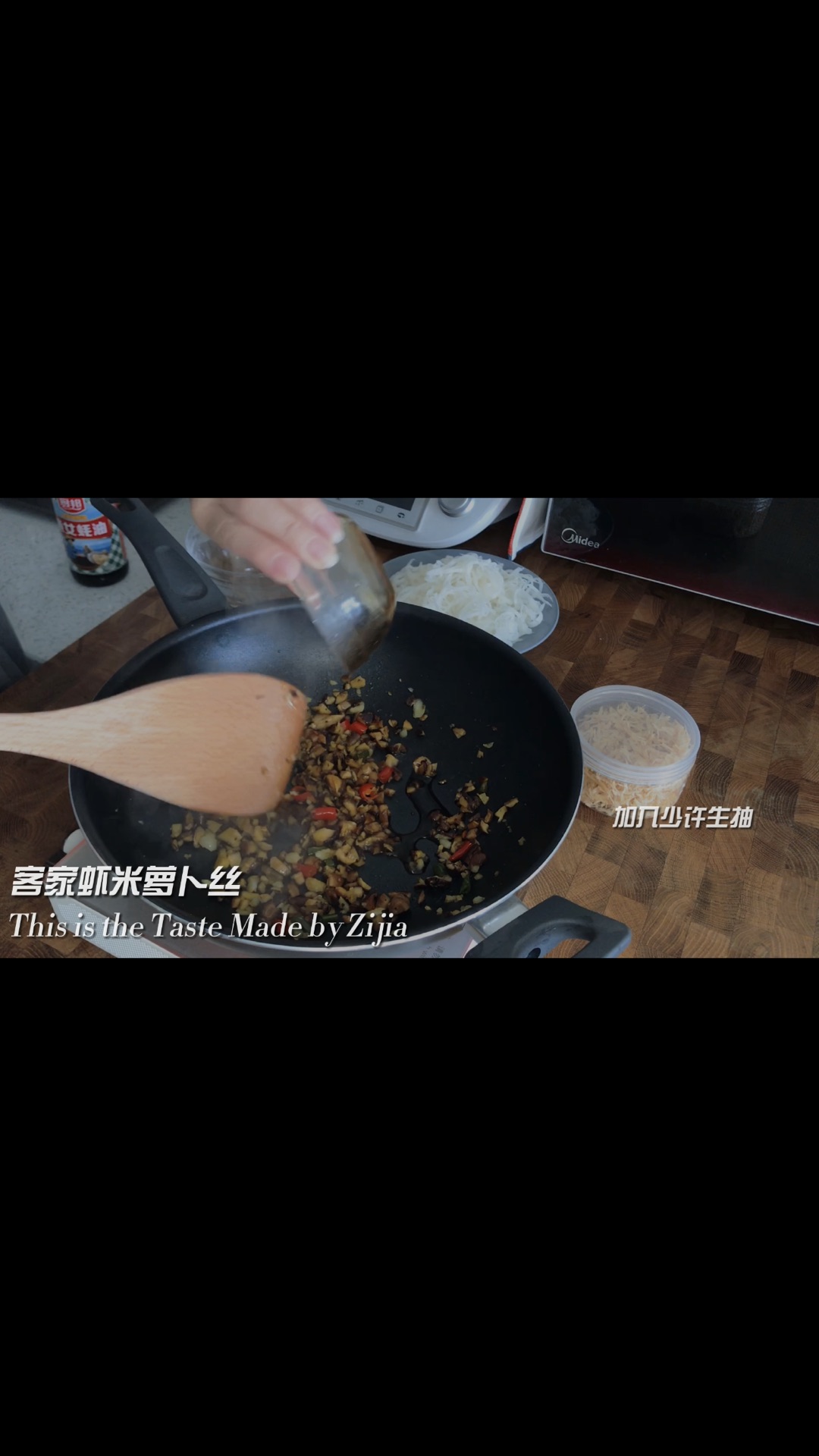 萝卜丝的美味