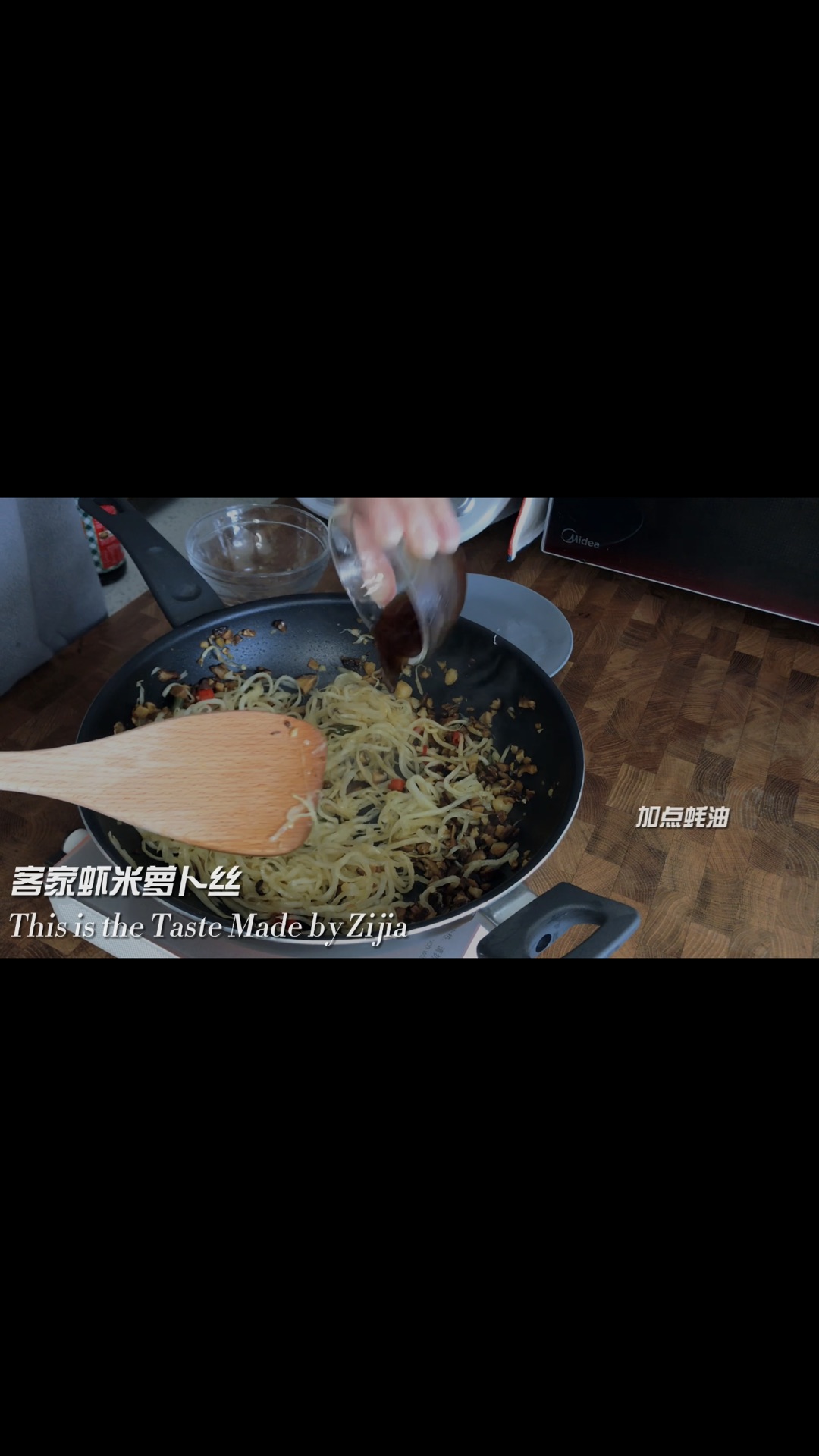 萝卜丝的美味