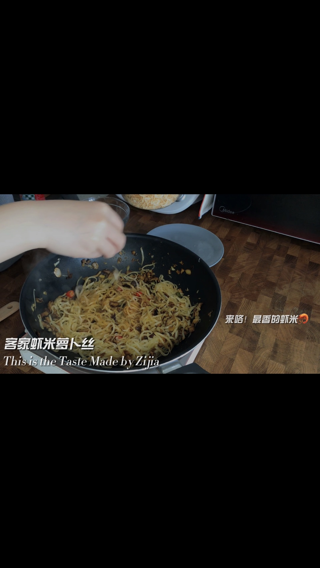 萝卜丝的美味