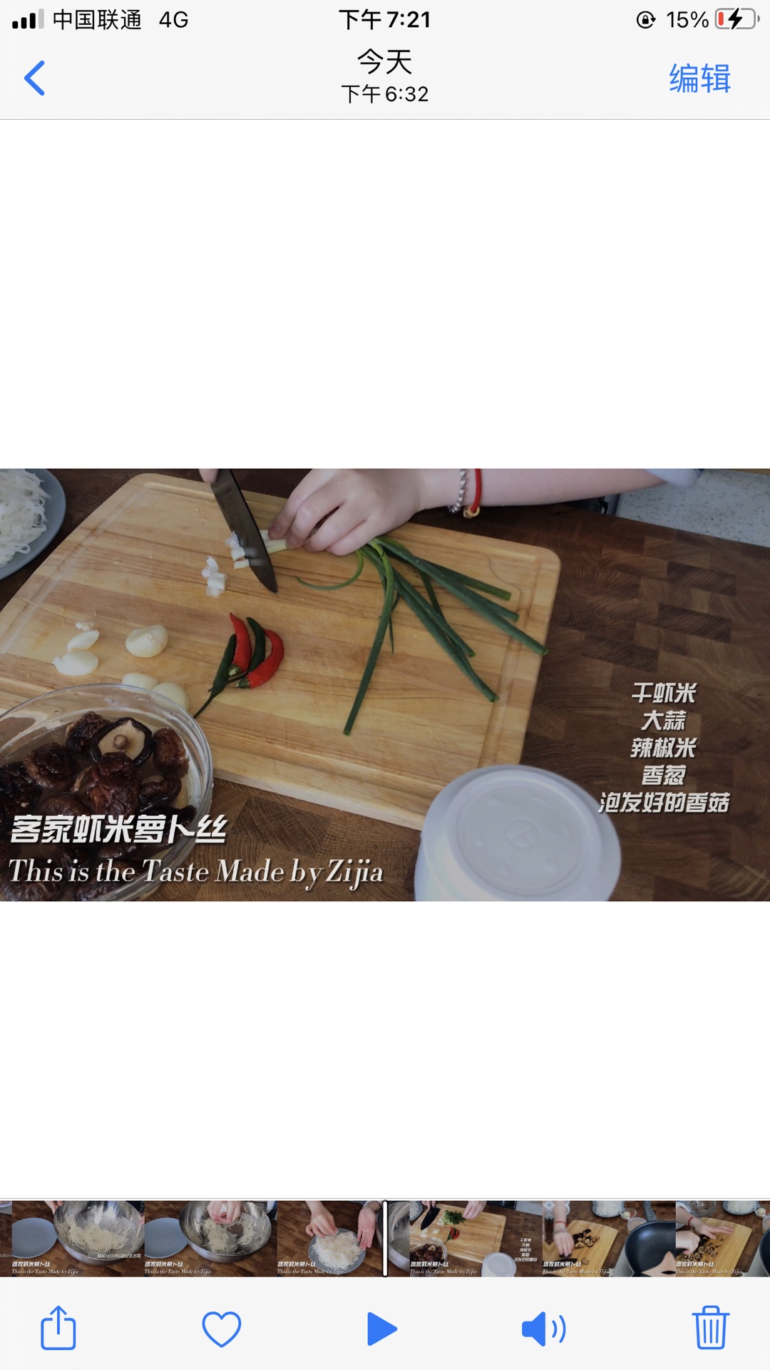 萝卜丝的美味