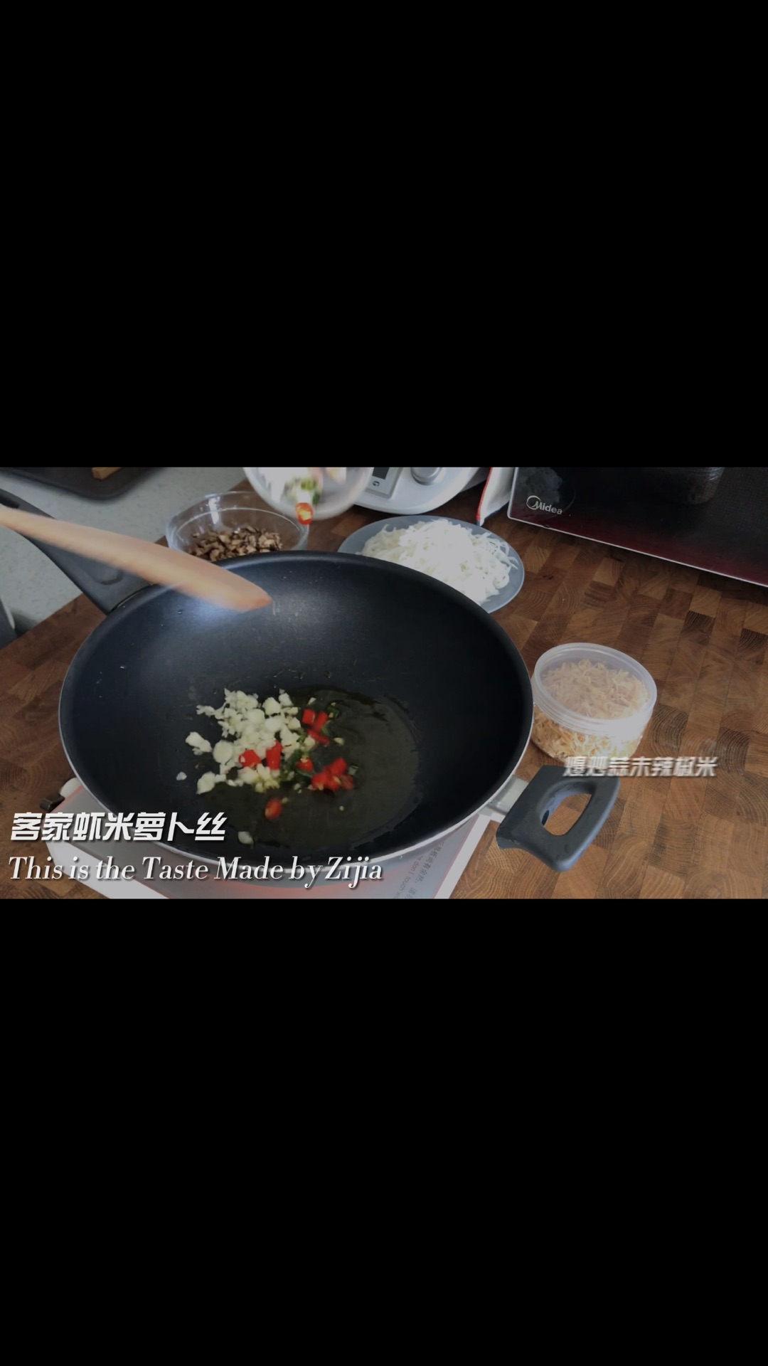 萝卜丝的美味