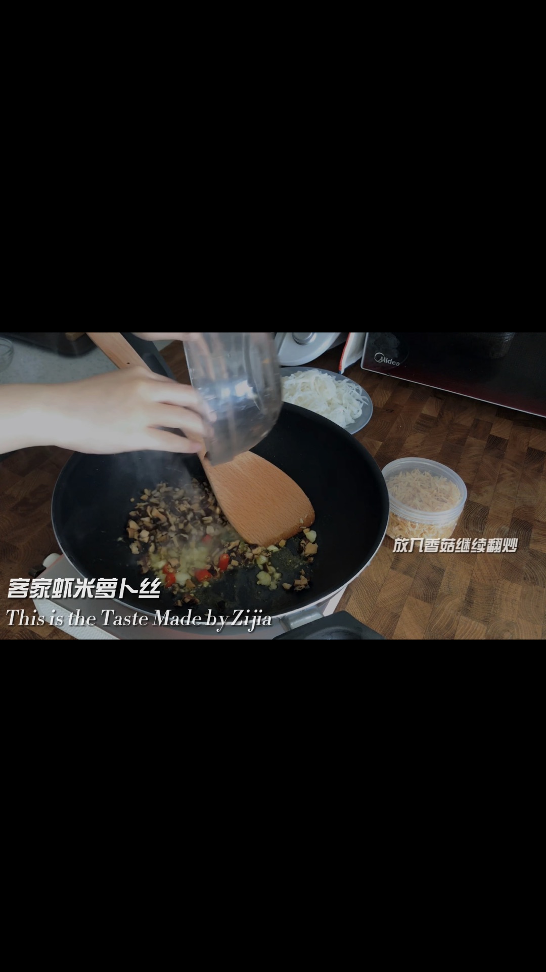 萝卜丝的美味