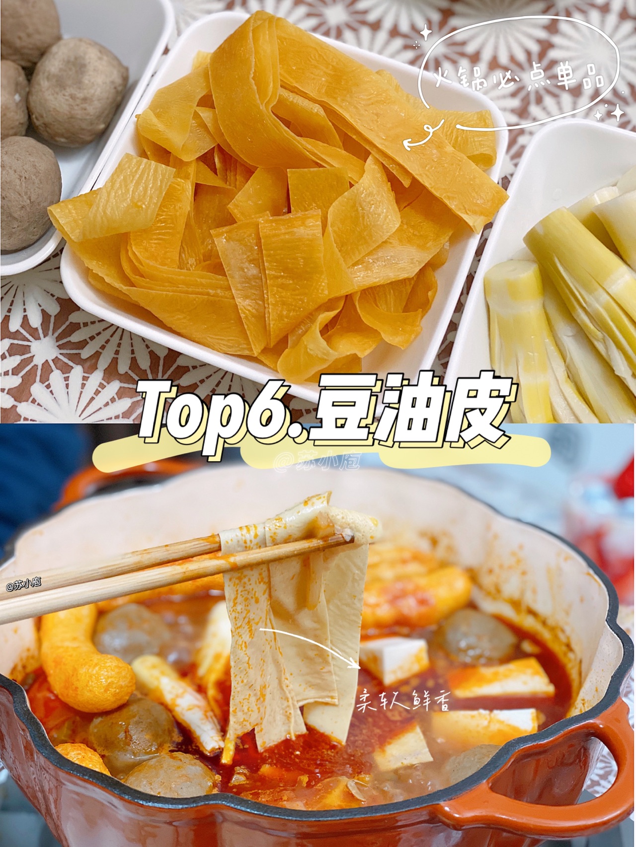螺蛳粉火锅攻略(含汤底配方)